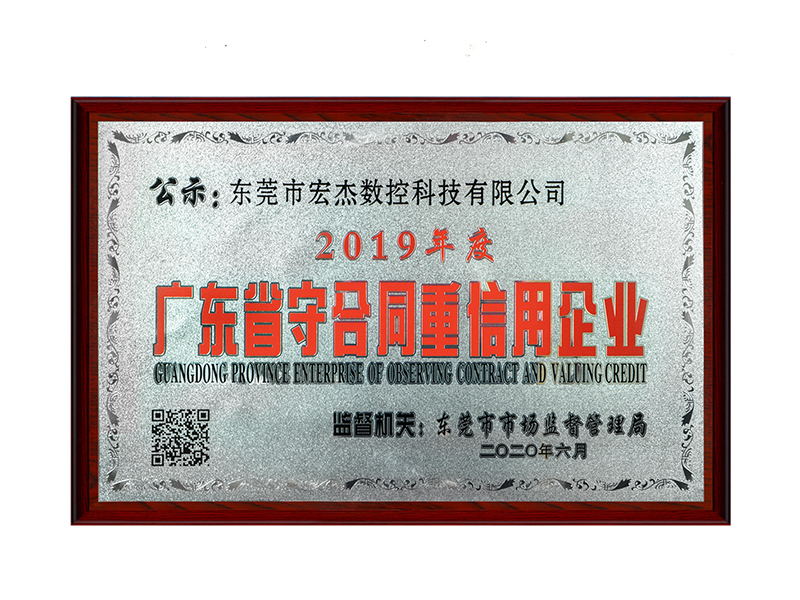 19年度守重企業.jpg
