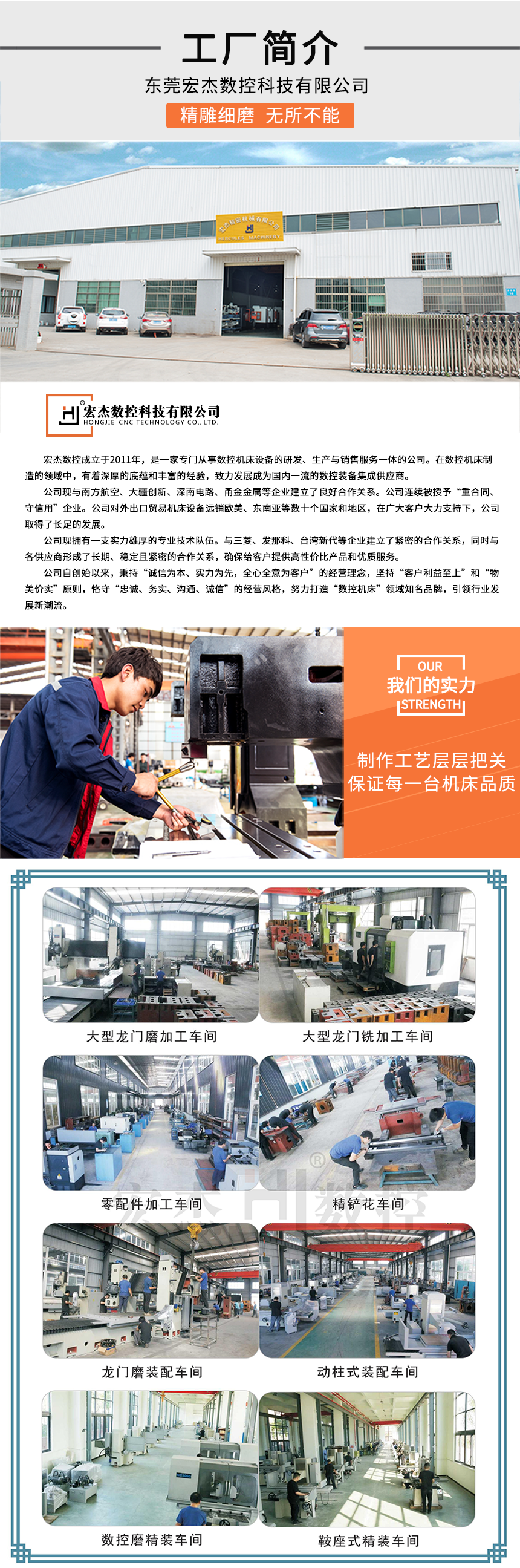 5企業簡介.png