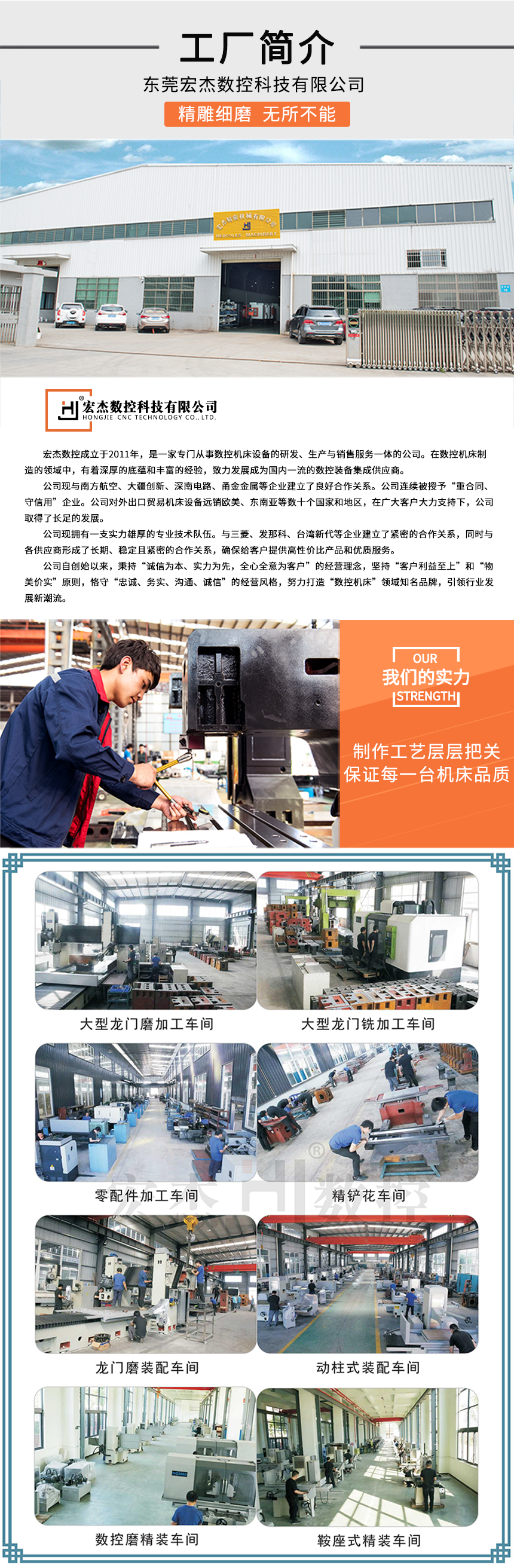 5企業簡介.png