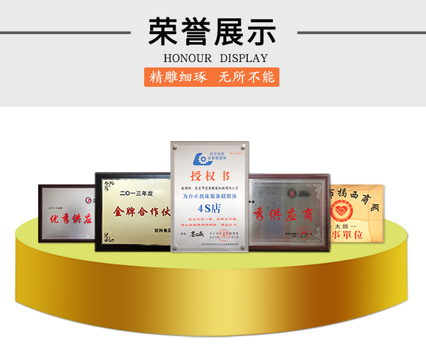 磨床廠家的榮譽展示.png