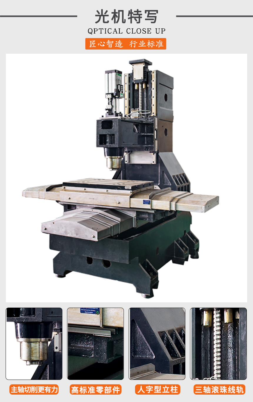 J850V加工中心光機特寫.jpg
