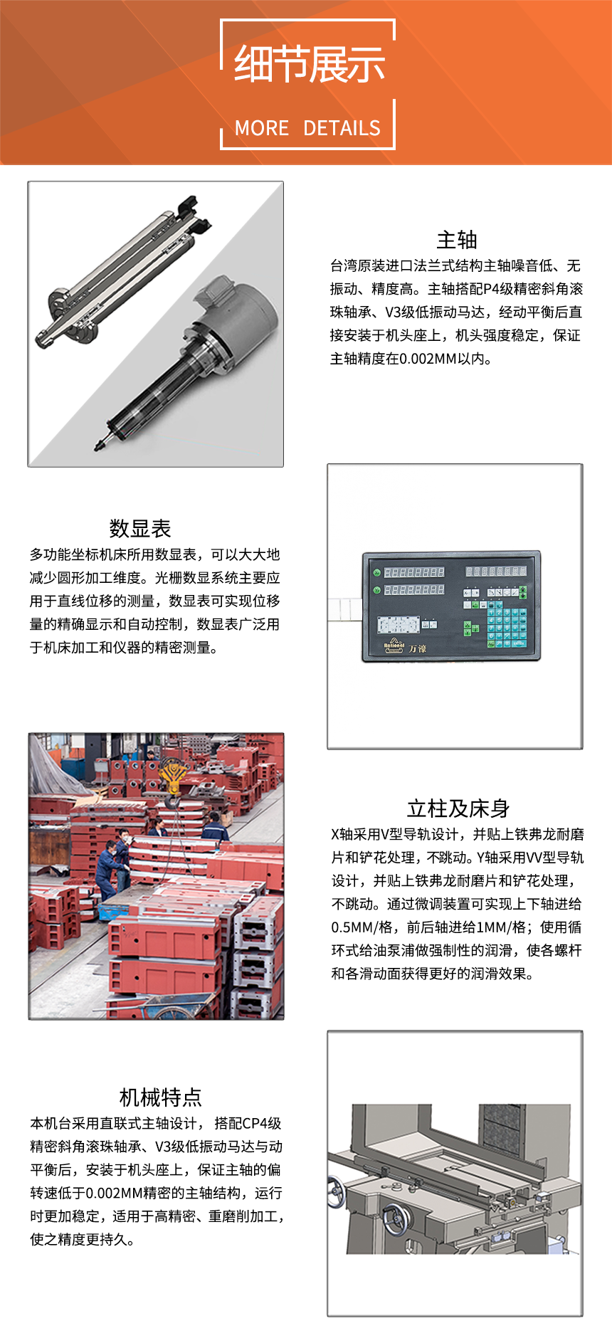 磨床細節展示.png